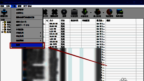 点击选项的界面