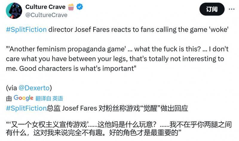 创意总监Josef Fares回应相关图片
