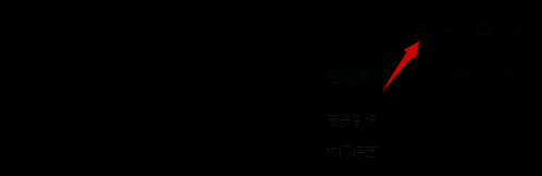 点击三条横线图标界面图