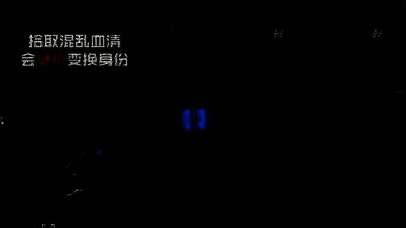 混乱血清模式相关图片3