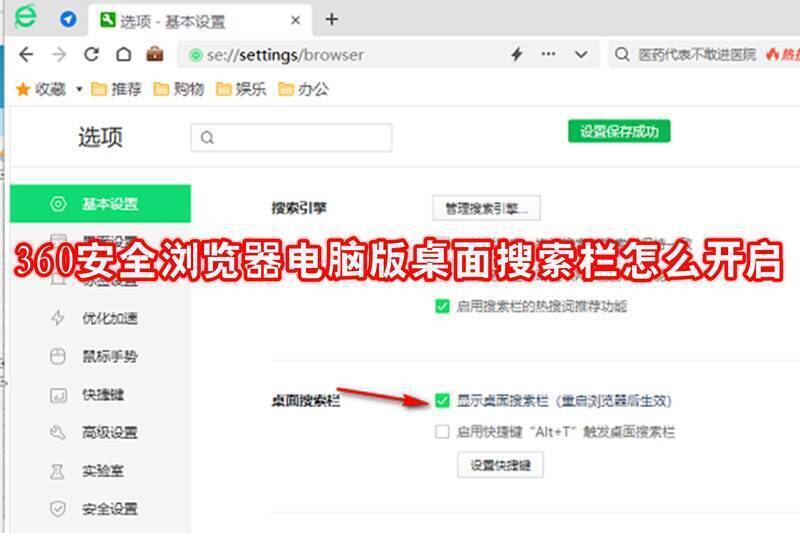 360安全浏览器电脑版相关界面图