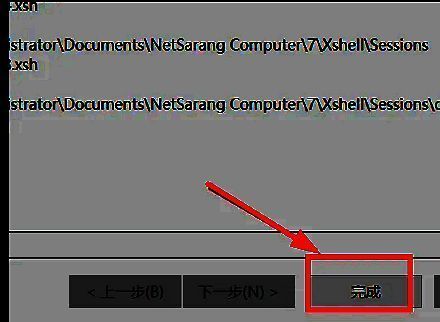 点击完成按钮的界面