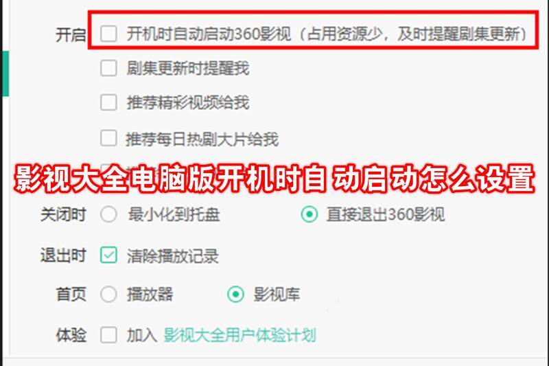 影视大全电脑版相关图片