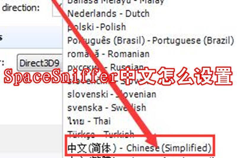 SpaceSniffer相关图片