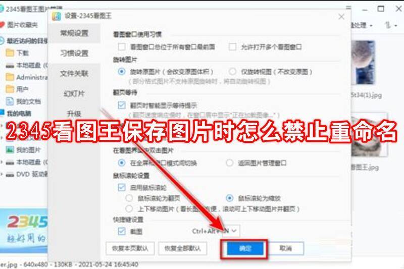 2345看图王相关图片