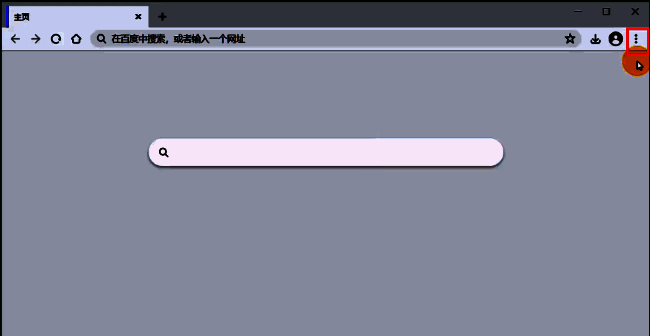 点击右上角三个点按钮界面图