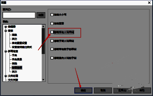 点击确定按钮的界面图