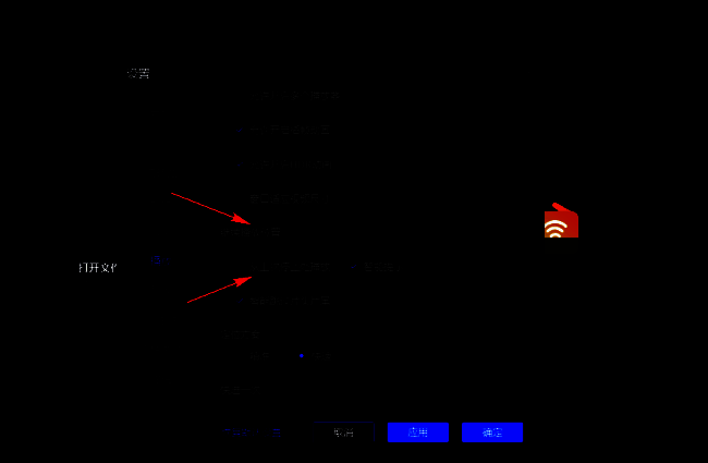 勾选从上次停止处播放