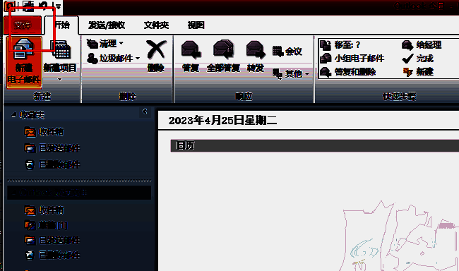 点击 Outlook 左上角文件选项的界面图