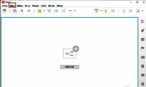 点击编辑选项的界面图