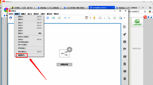 点击首选项的界面图