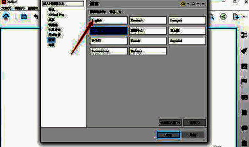 选择英文的界面图