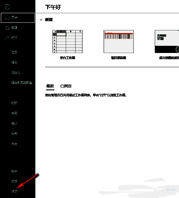 点击选项按钮的界面图片