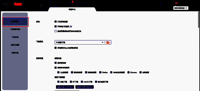 点击基本设置选项的界面