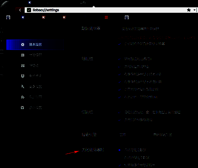 找到关闭浏览器一栏的界面图片