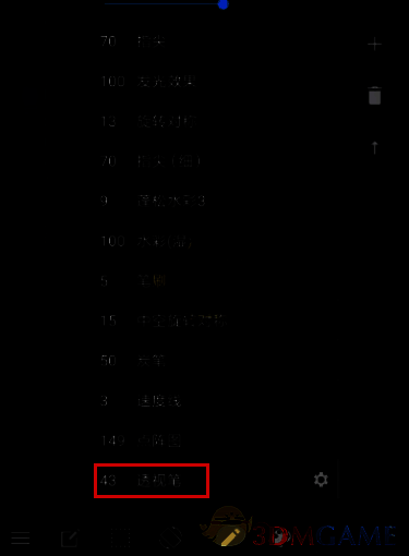 medibang paint查找透视笔操作图