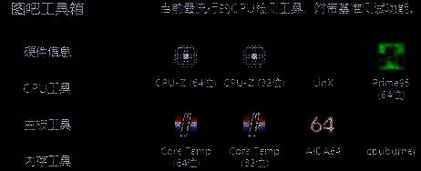 打开CPU - Z软件界面图