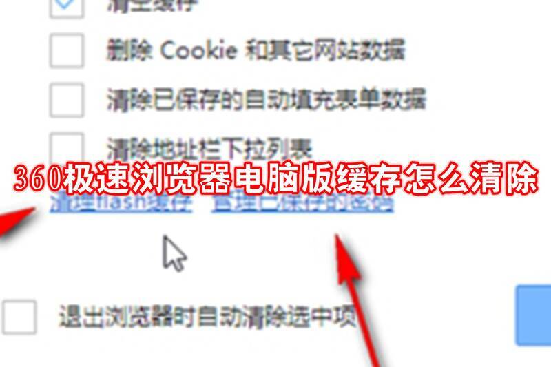 360极速浏览器相关图片