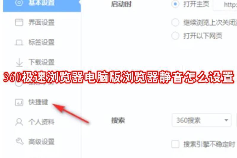 360极速浏览器电脑版相关图片