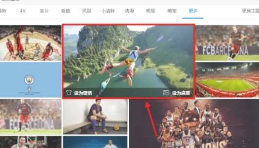 360极速浏览器设为壁纸按钮界面