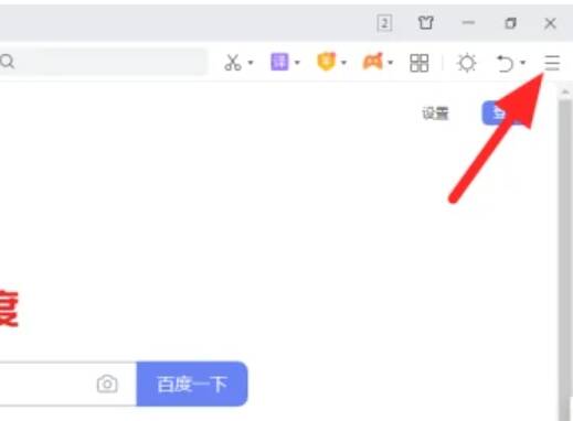 点击三条横线图标打开设置菜单界面图