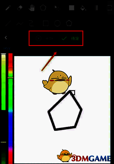 medibang paint绘制五边形后确认或删除操作界面