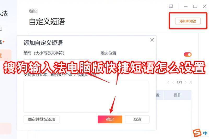 搜狗输入法电脑版界面相关图片