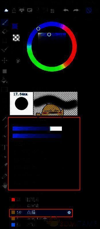 Medibang Paint查找点描笔刷界面图