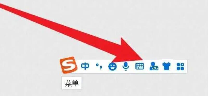 进入搜狗输入法设置界面的图片