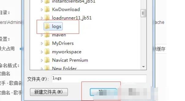 文件选择窗口选择缓存文件夹图