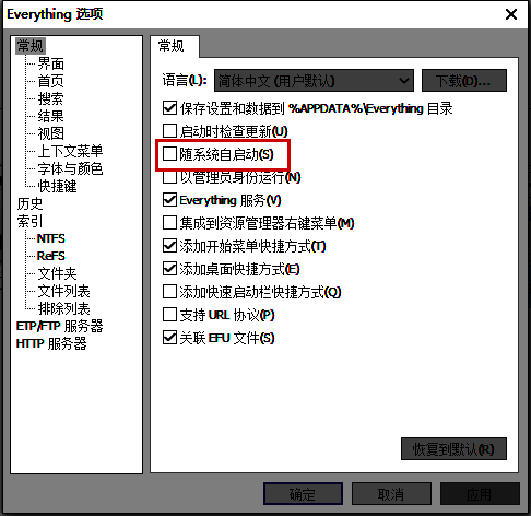 找到随系统自启动的界面图