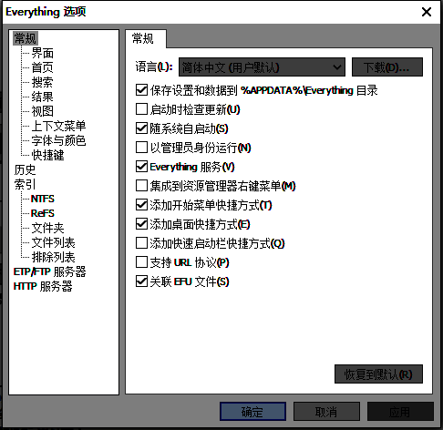 勾选并保存设置的界面图