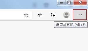 点击 Edge 浏览器右上角三个点按钮
