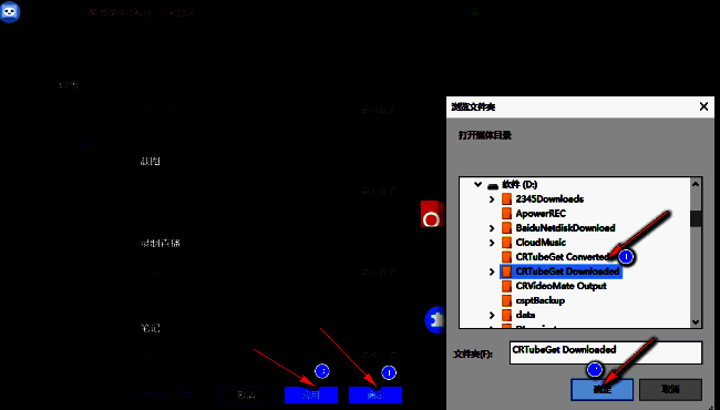 选择保存位置并应用确定界面