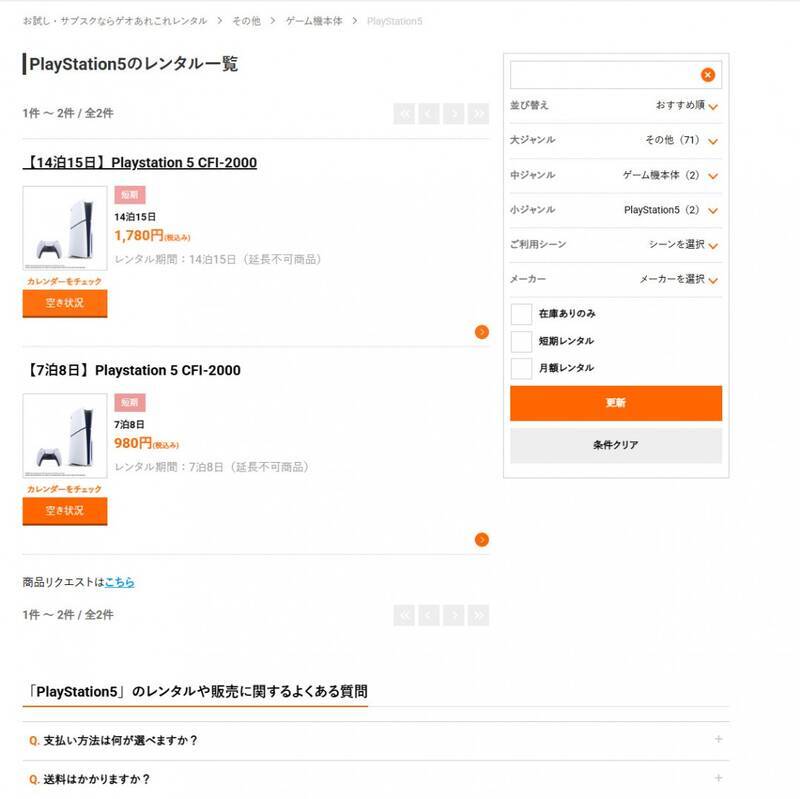 PS5及《怪物猎人：荒野》相关图片
