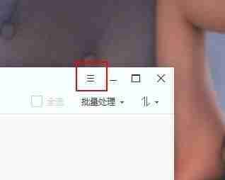 点击三条横线图标界面