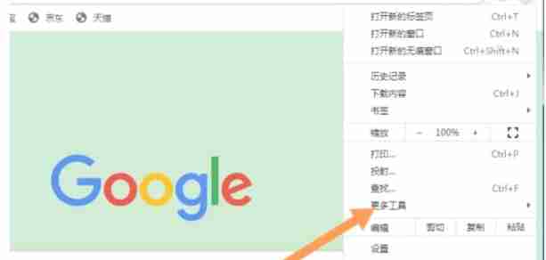 谷歌浏览器隐私和安全选项页面图片