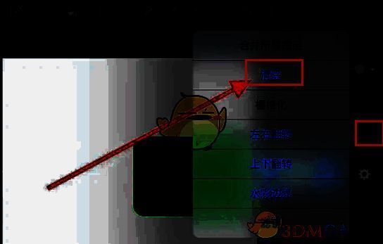 Medibang Paint清除图层内容画面