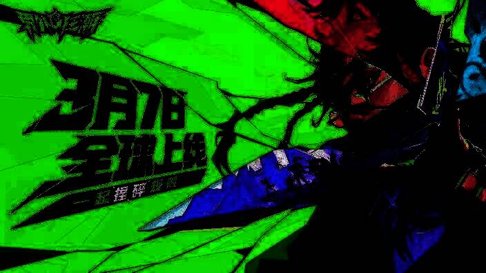 《界外狂潮》主机版相关画面