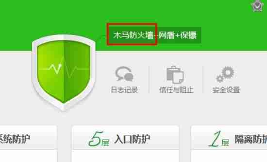 点击木马 - 防火墙界面图