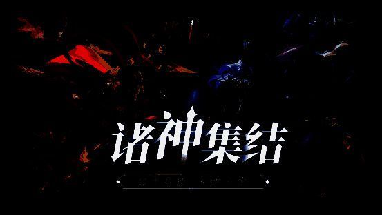 《诸神竞技场》海外宣传画面