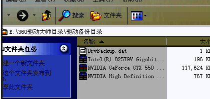 提醒不要删除备份目录的界面图片
