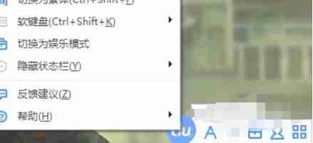 电脑屏幕右下角状态栏的百度输入法图标