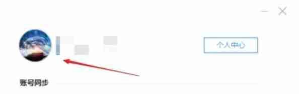 百度账号关联成功