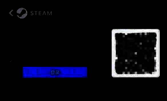 Steam登录界面图片