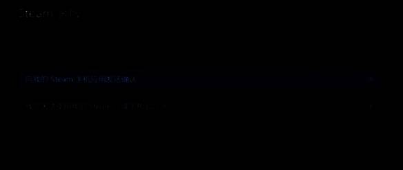 绑定手机令牌验证图片