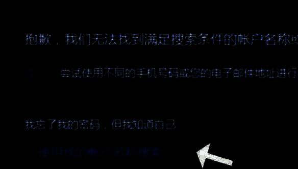 使用账户名称搜索选项页面