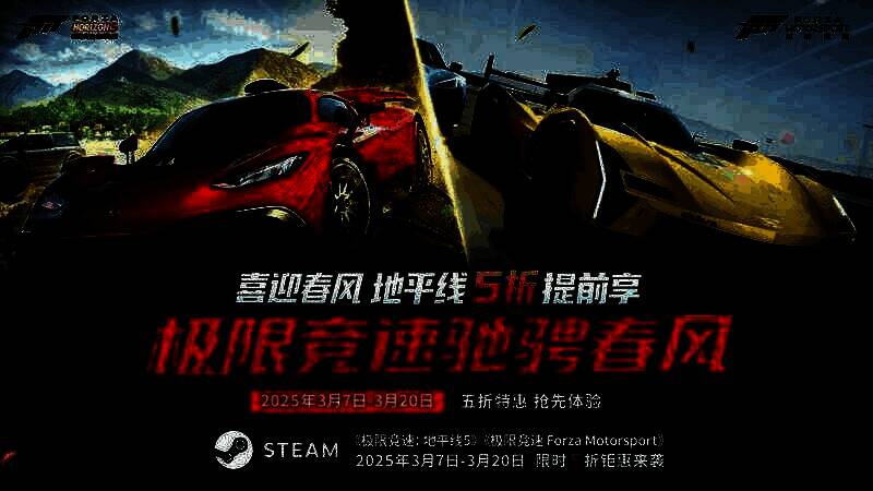 Forza系列游戏宣传图