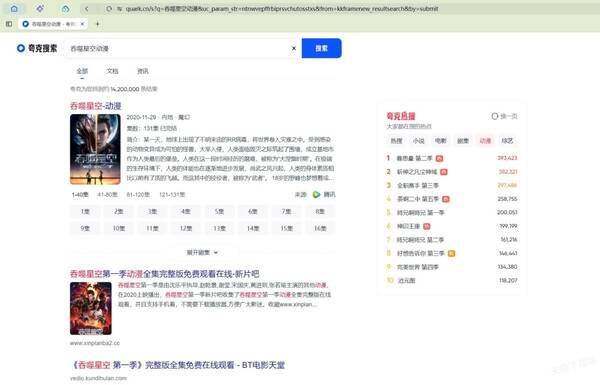 进入视频播放页面的界面