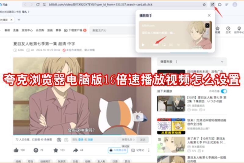 夸克浏览器电脑版相关图片